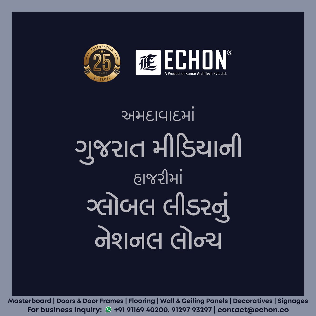 echon_india's tweet photo. Unveiling the future of innovation! 🚀
Echon makes its mark at the national launch amidst Gujarat's top media in Ahmedabad.
#ECHON #BuildingInnovation #MasterBoards #ModernDoors #DoorFrames #SignageSolutions #BuildingMaterials #GrandLaunch #Gujarat #PressConference https://t.co/dVgvEW2Hcs