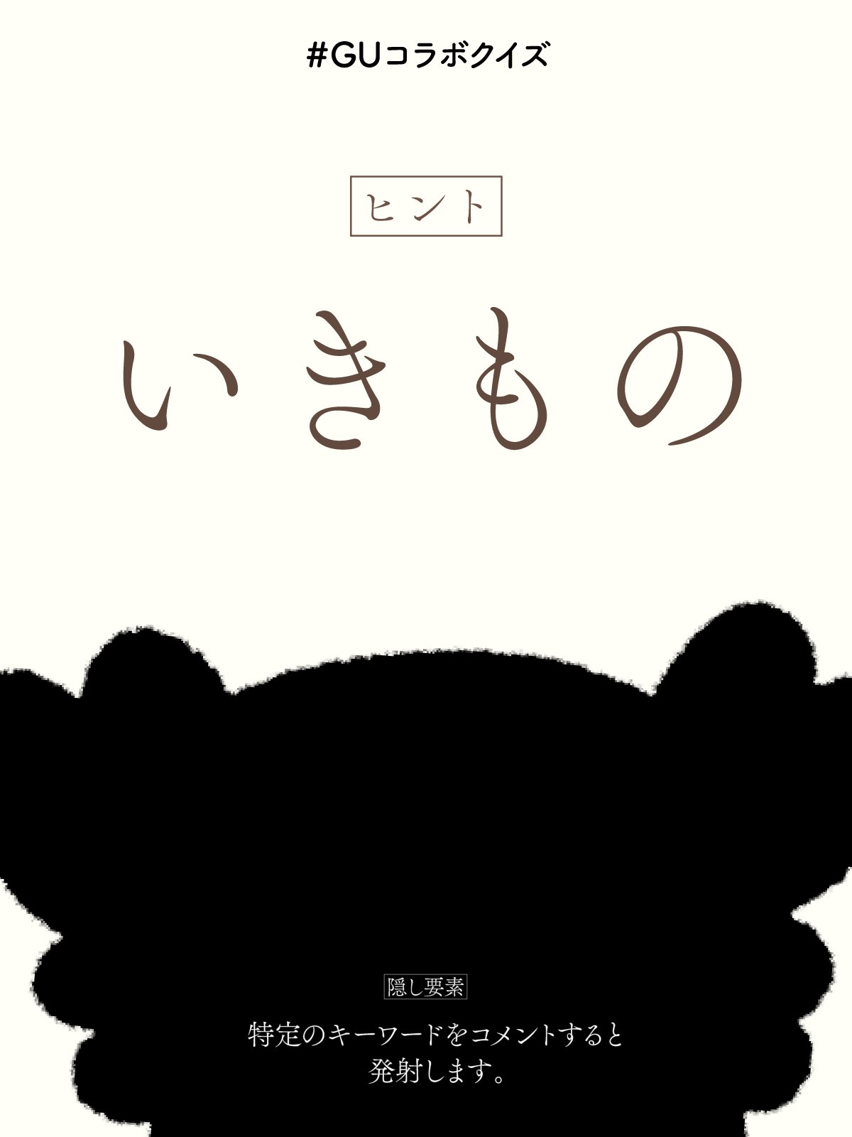 Highlights by GU（ジーユー） (@gu_global) / X