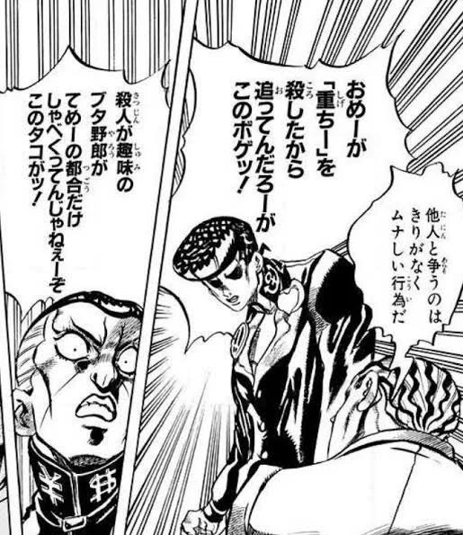 つまりジョジョ4部のこれっすね

おめーが家族を殺したから追ってんだろーがこのボゲッ! 