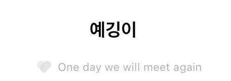 fromkep1er's tweet photo. “one day we will meet again” https://t.co/5Jd1Q0vQWq