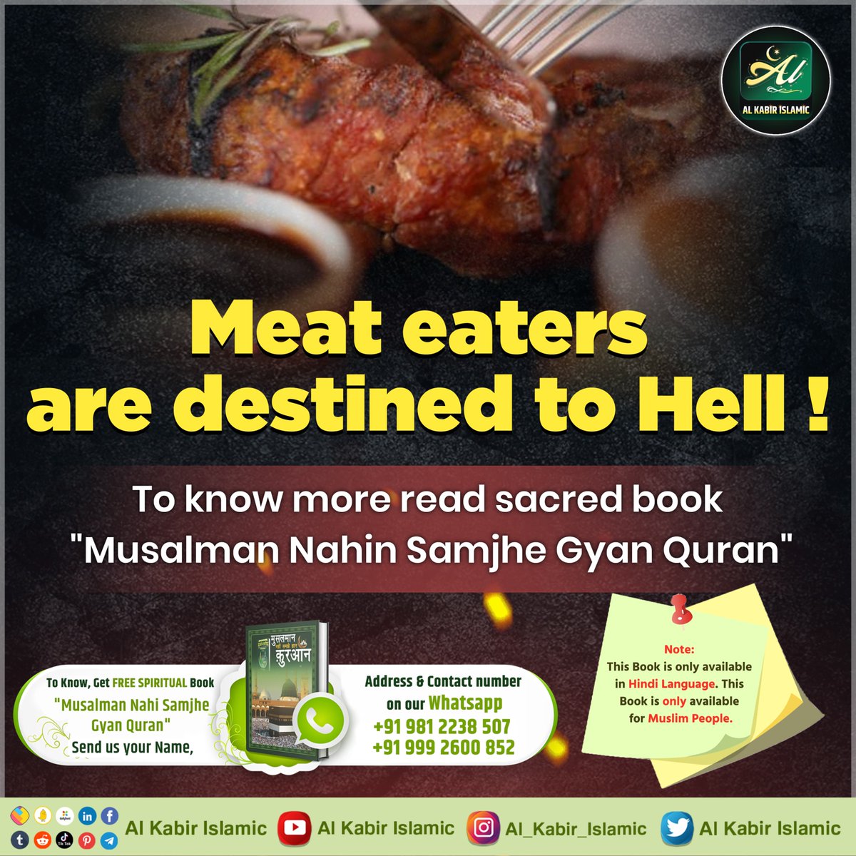 Meat eaters are destined to Hell!
#AlKabir_Islamic
#SaintRampalJi