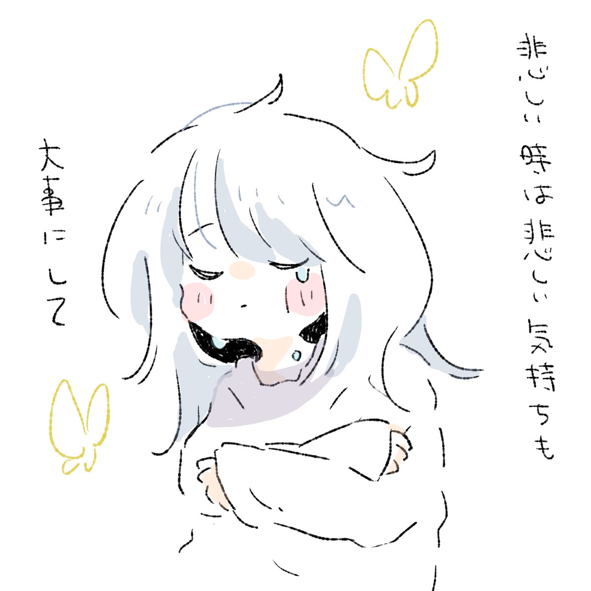 思う存分味わったら何か変わるかも