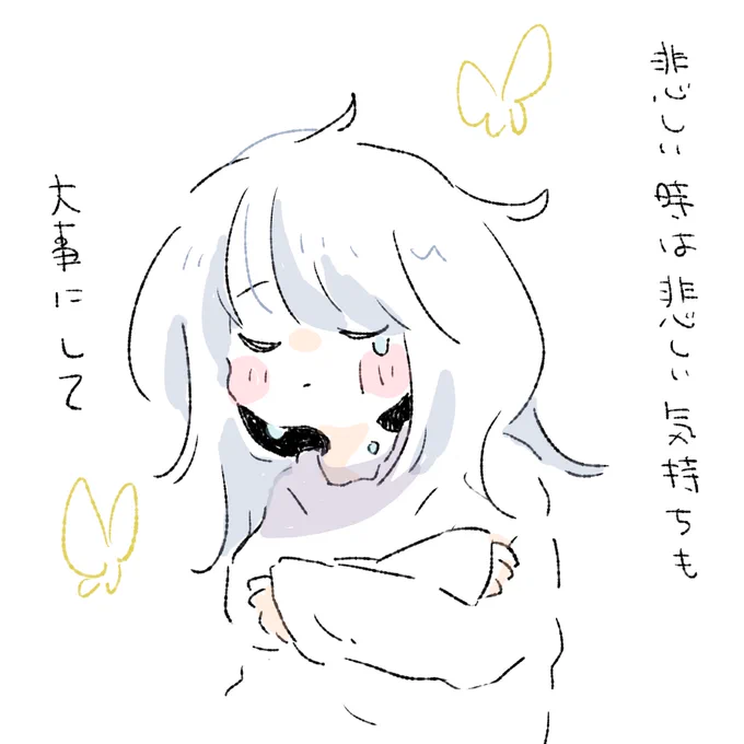 思う存分味わったら何か変わるかも