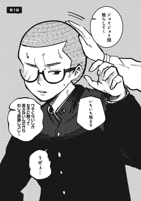 もう手が届かなくなってしまったアイツ(1/8)
#漫画が読めるハッシュタグ 