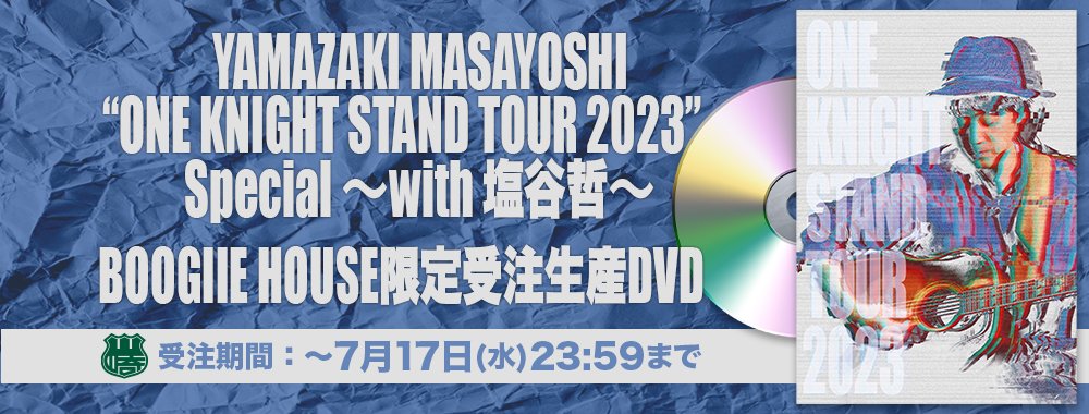 ミュージック ONE KNIGHT STAND IN BOOGIE HOUSE 2017 ミュージック