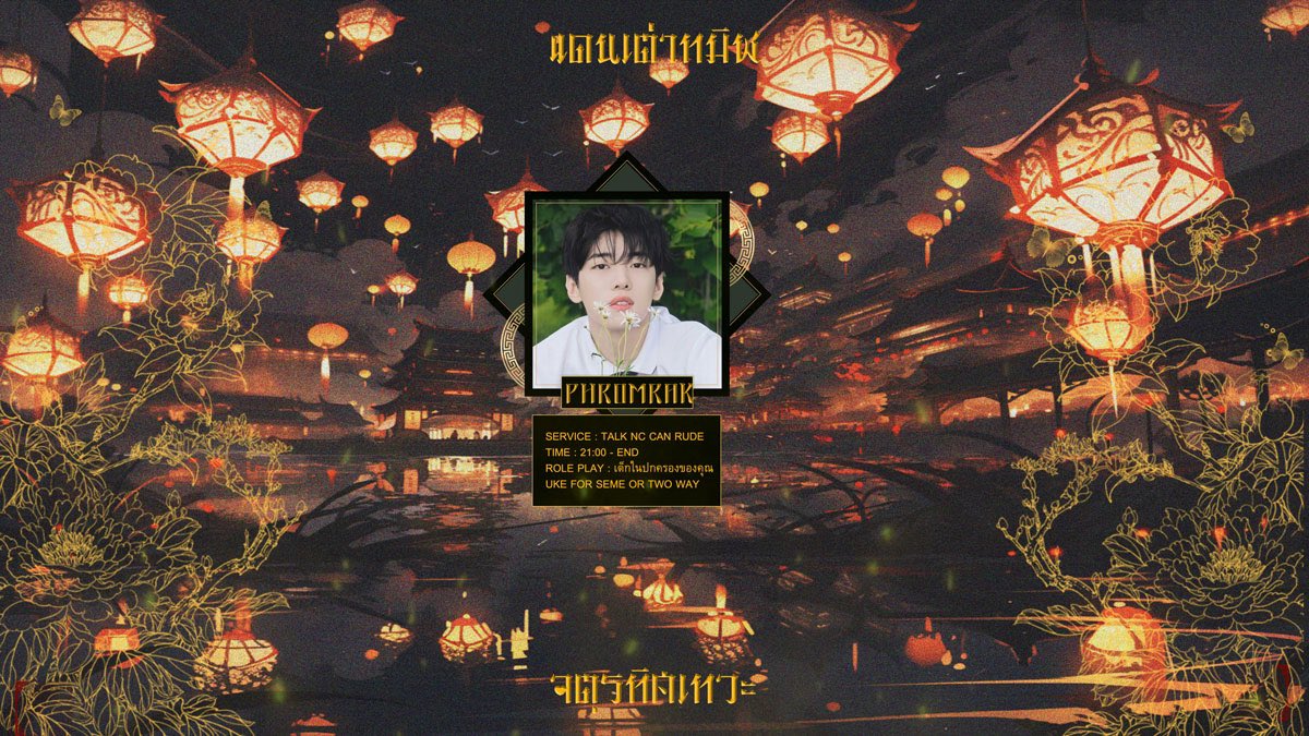 จตุรทิศเทวะ ☯︎ tweet media
