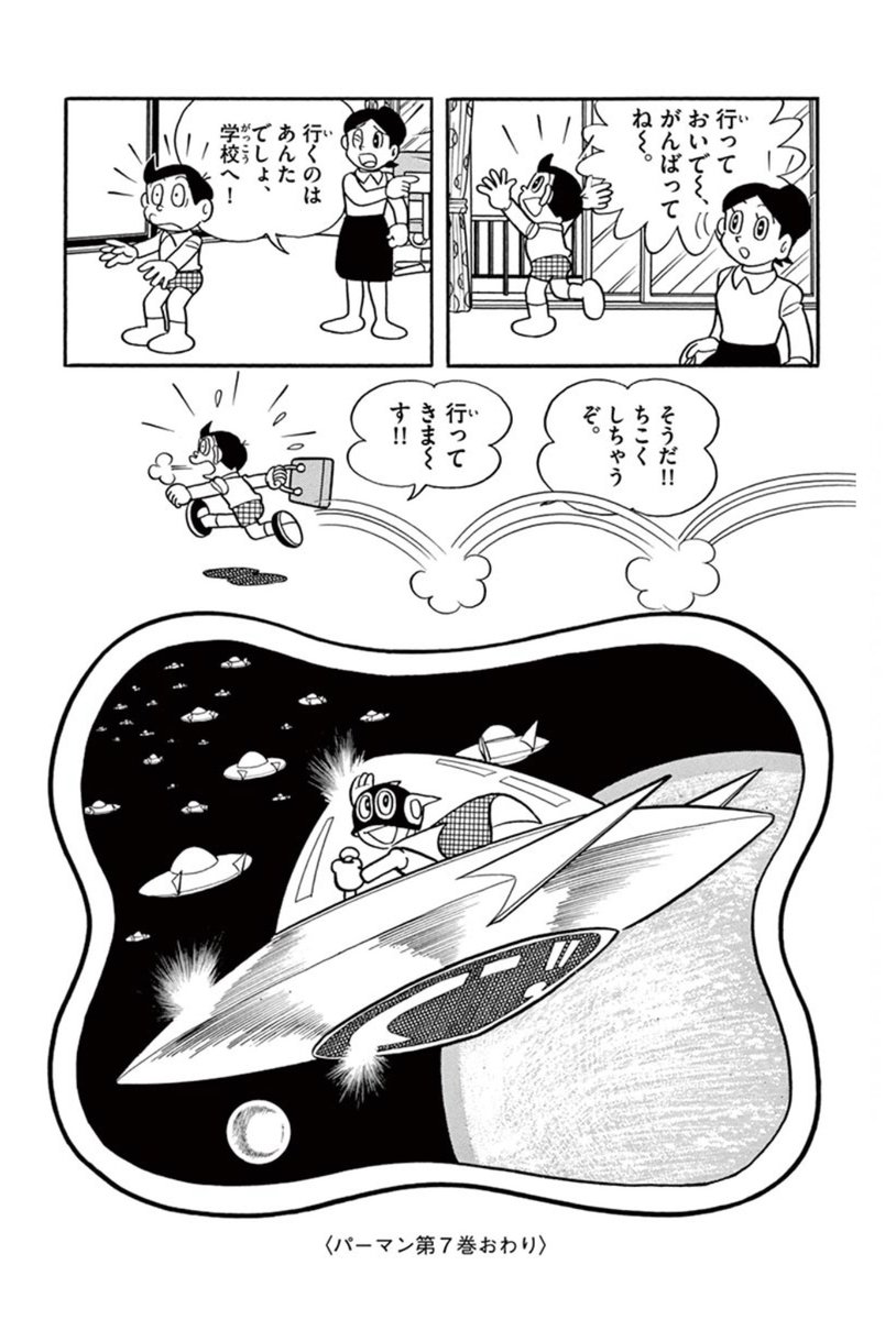 @HiDaRuMaKun_Kai ただ原作は個人的にはやっぱりこのラストと、『ドラえもん』でのオトナなスミレの想いが描かれてるので、多少大河な読み味も感じ取れますけどね(笑)。千面相との関係も積み重ねを感じるし、最終回の一つ前に宿敵の全悪連は滅ぼしてるし。とにかく最後にこれがあるから終わった感凄いです。逆にアニメ