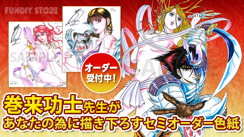 FUNDIY STORE公式 on X: FUNDIY STORE公式 on X: