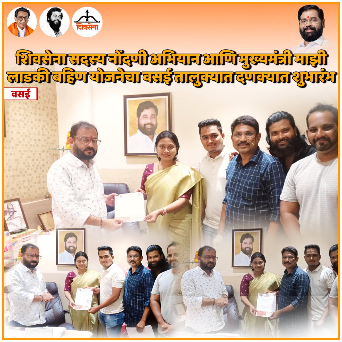 Prathmesh2205's tweet photo. 🚩शिवसेना सदस्य नोंदणी आणि मुख्यमंत्री माझी लाडकी बहिण योजनेचा वसई तालुक्यात दणक्यात शुभारंभ

यावेळी शिवसेना जिल्हाप्रमुख निलेश तेंडोलकर, जिल्हा संपर्क संघटक भारती गावकर, जिल्हा सचिव अतुल पाटील, वसई विधानसभाप्रमुख प्र��मेश बांदेकर आणि प्रमुख पदाधिकारी उपस्थित होते.
@Shivsenaofc https://t.co/Dh5rA0GJG4