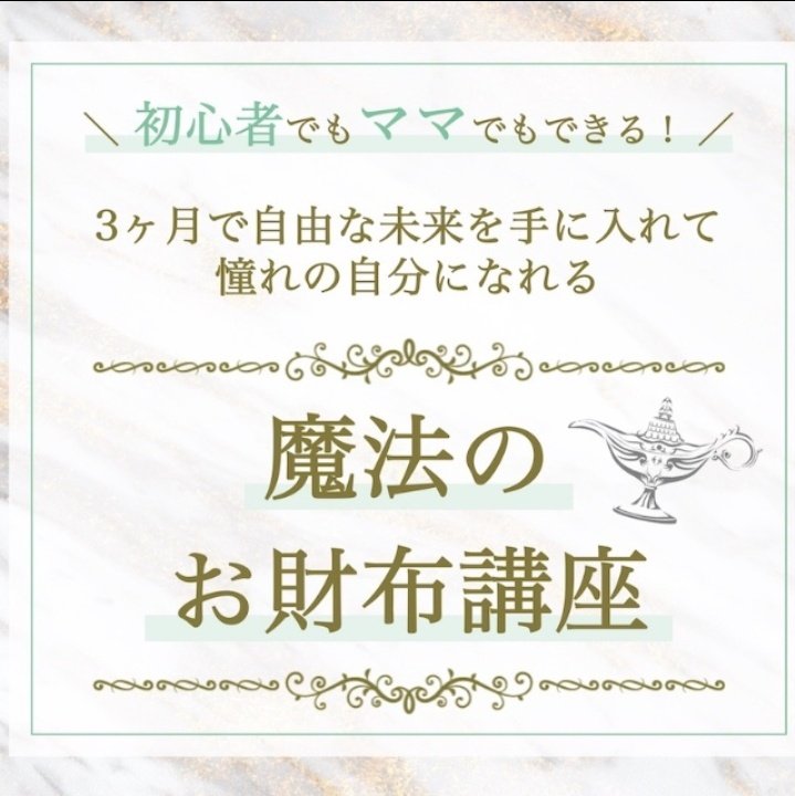 美魔女投資家　平川祐姫子こと
本田由紀子さん♡

ご自身も今年中2の娘さんがいらっしゃるので、ママたちの気持ちを理解して、寄り添ってくれるんです。この講座で語られていたこと、ほんとすごいんです。少しずつ紹介していきます。