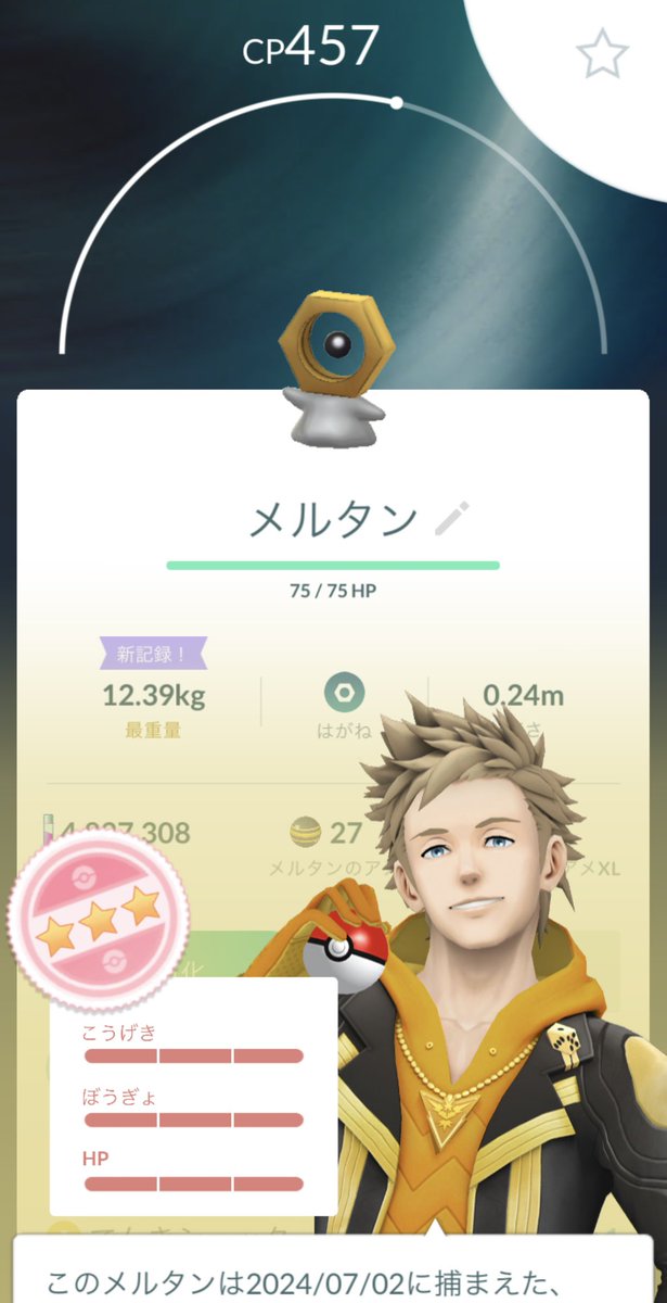 p_poke33's tweet photo. メルタン！！😆👏
#ポケモンGO https://t.co/nPM3c9ZcHz