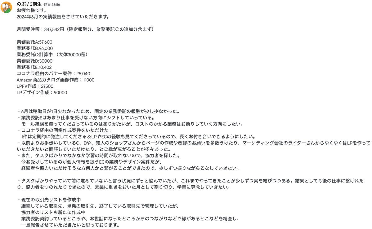 KitamuraShohei's tweet image. WEB制作は2年目からが勝負です。毎月成果報告を受けて思いますが、2年目以降で花開く人が本当に多い。1年目は学習と営業だけで終わった人でも2年目に月20~50万円達成するケースもザラです。1年目は「下積み期間」だと思ってください。毎日積み上げれば必ず成果は出る。安心して頑張ろうな🔥 #CodeFree