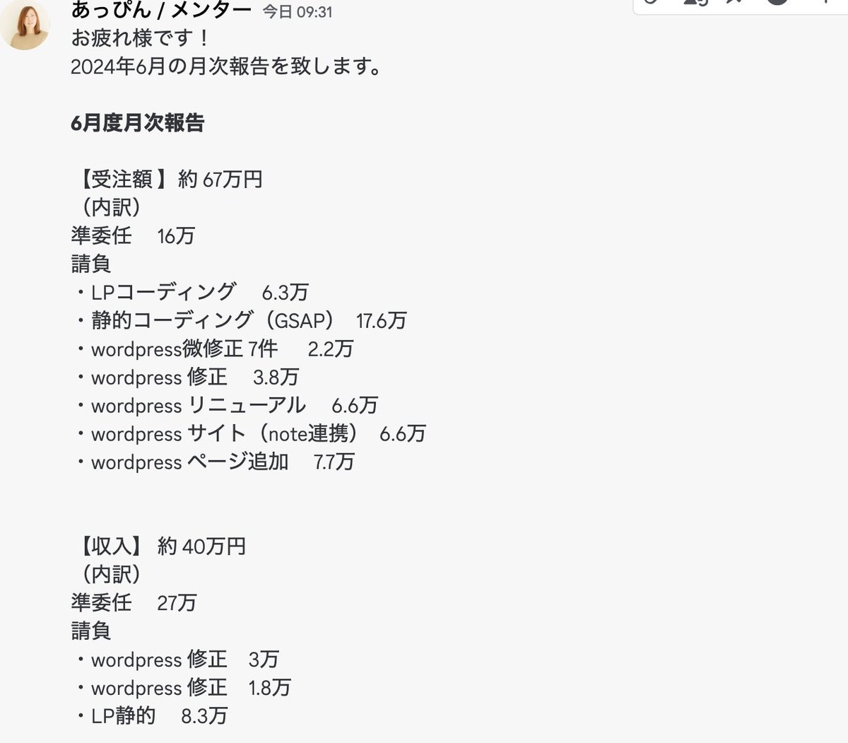 KitamuraShohei's tweet image. WEB制作は2年目からが勝負です。毎月成果報告を受けて思いますが、2年目以降で花開く人が本当に多い。1年目は学習と営業だけで終わった人でも2年目に月20~50万円達成するケースもザラです。1年目は「下積み期間」だと思ってください。毎日積み上げれば必ず成果は出る。安心して頑張ろうな🔥 #CodeFree