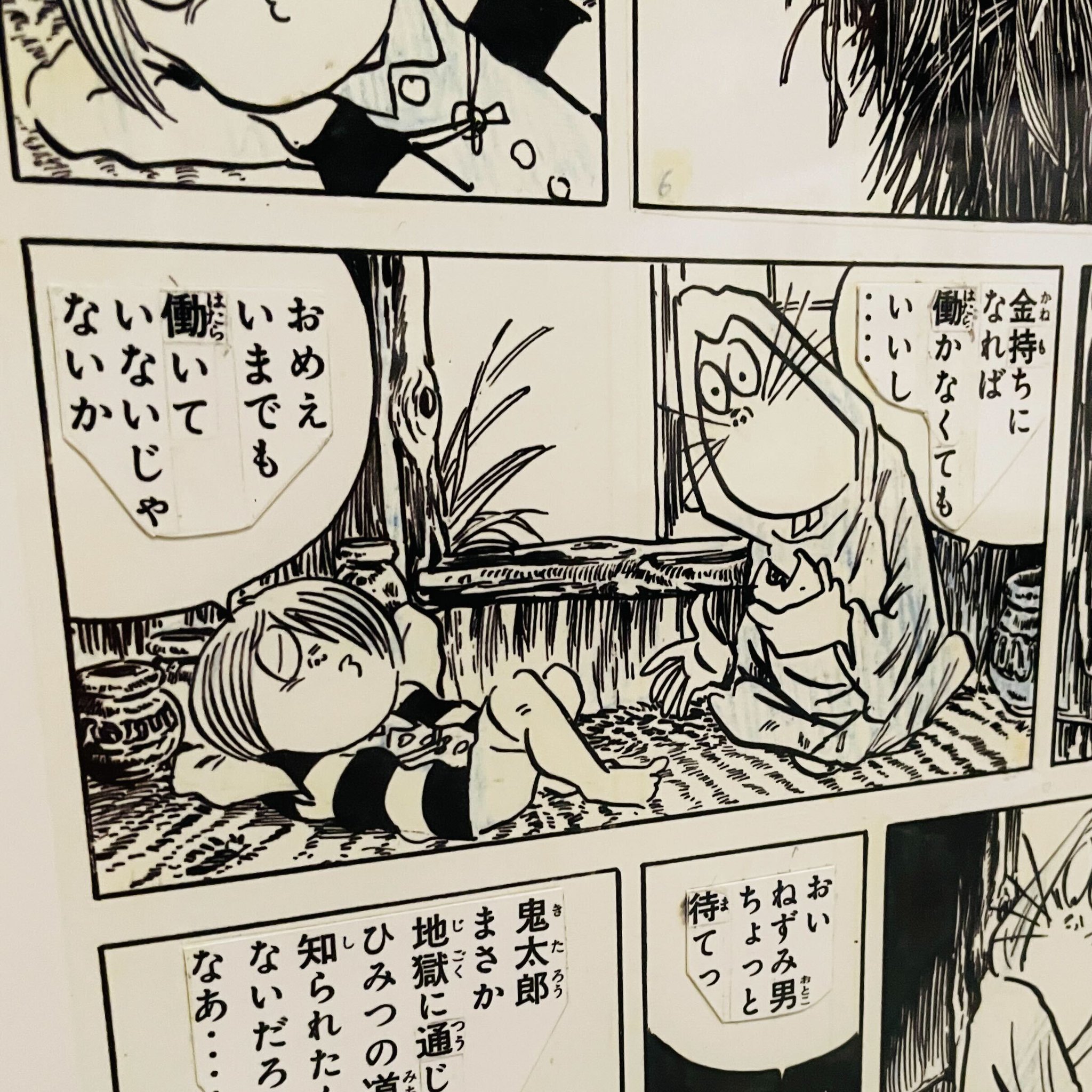 ねずみ男 寝そべり 和み目Ver. 未開封 水木しげる サンガッツ本舗 ねずみ男 (寝そべり) - メルカリ