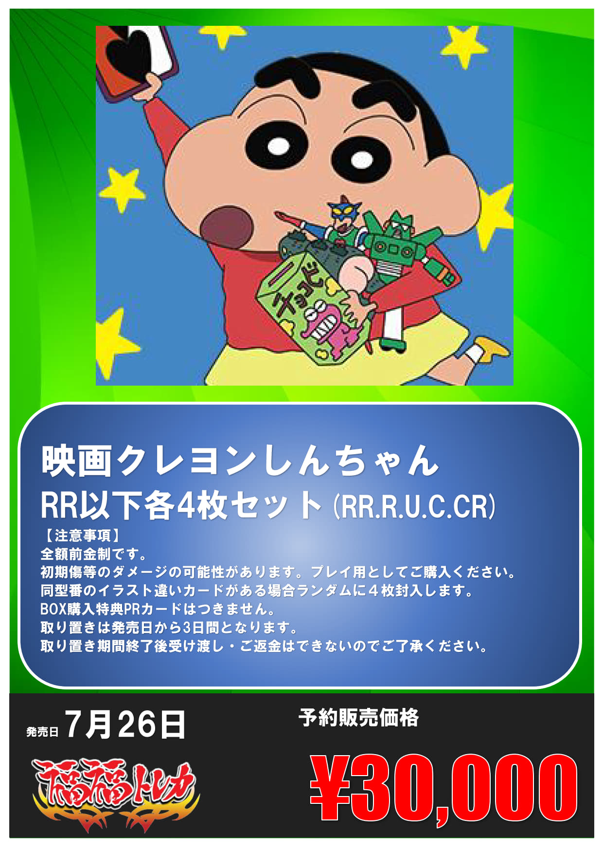 福福トレカ秋葉原店 on X: 