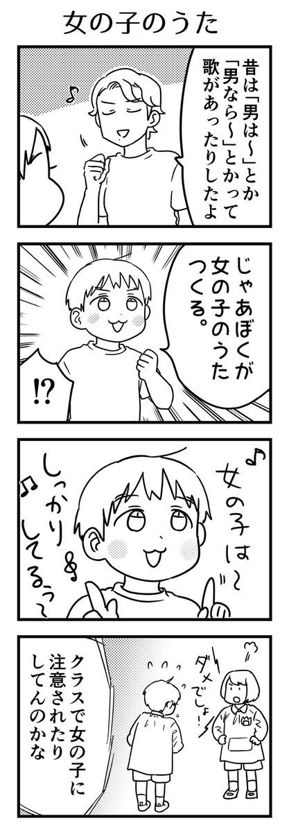 女の子の印象「しっかりしてる」なんだ。

#6歳 