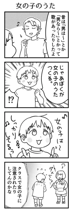 女の子の印象「しっかりしてる」なんだ。

#6歳 