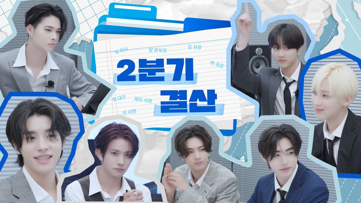 ENHYPEN (엔하이픈)

[Quarterly Assessment] 2024 2nd Quarter Assesment (EN- Co. EP.2)

𔒝   :   Kindly check out this link below to see it

ㅤㅤㅤ“…youtu.be/Kc7DmrBV8Bg…”