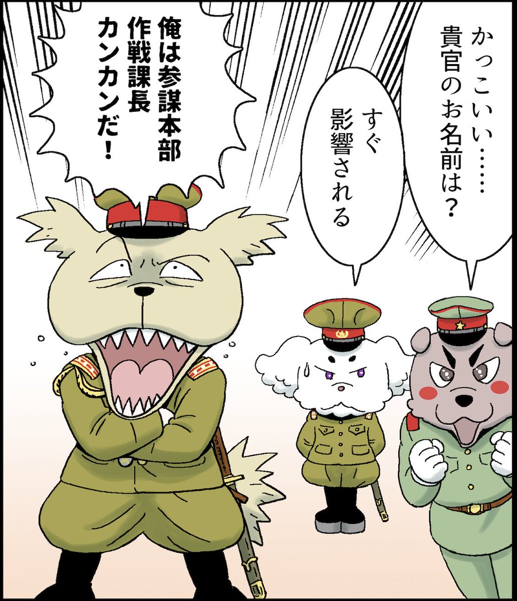 [定期ツイート]
ミリタリークラシックスにて
「巻きシッポ帝国軍隊基礎講座」を連載中です。
兵科とか軍隊の出世コースとかいろいろやって枡
https://t.co/NxqjH41eb7 