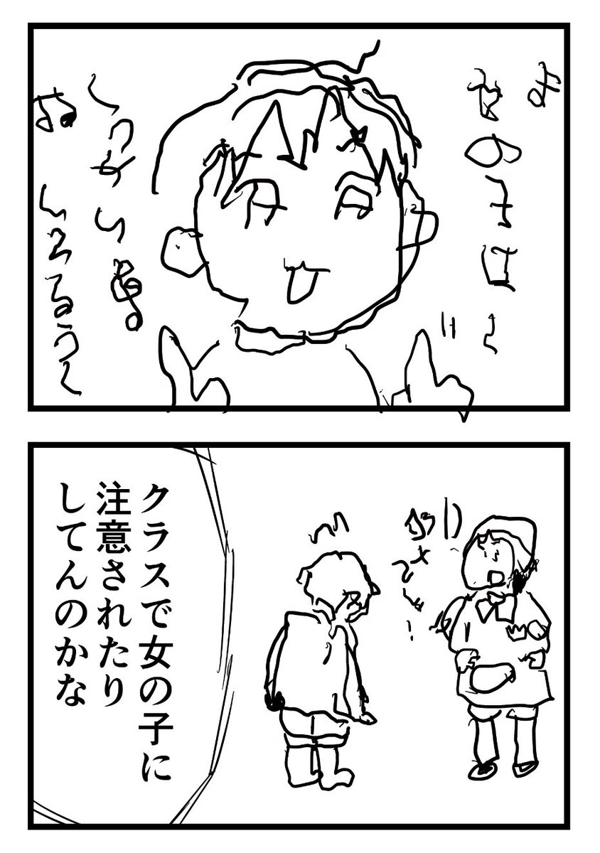 おまけ。子にペン入れしてもらった2コマ 