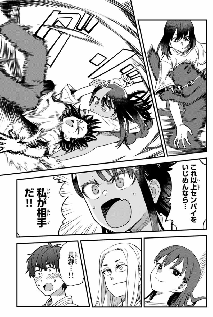 マガポケでイジらないで、長瀞さん152話「私のセンパイッ…」公開されました。 https://t.co/JGUTdVqDhY
最終話は154話です。単行本最終巻は8月発売予定です。
