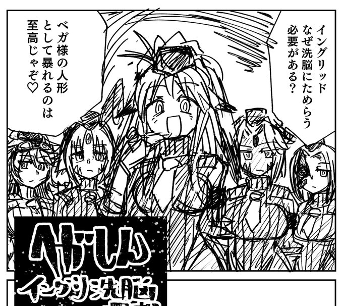 悪堕ち合同で寄稿する予定のベガ親衛隊化洗脳シチュ描いてます
せっかくの戦闘員化漫画なんでナムカプ・ムゲフロ・クロスゾーンまでのキャラが堕ちます計20体位 