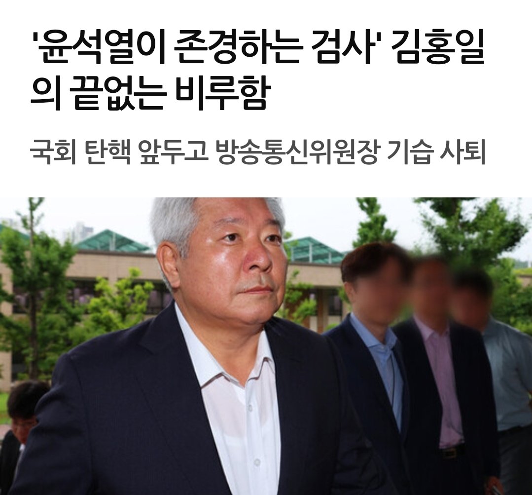 kzaanfever's tweet photo. "김홍일 방통위원장이 자신의 탄핵소추안 국회 본회의 보고 불과 몇시간 앞두고 물러났다.

윤석열은 그의 사의를 즉각 수용해 면직안을 재가했다.

김홍일 위원장의 사��는 국회의 헌법적 절차를 방해하는 행위이며, 공영방송장악 차질을 피하기 위한 ‘꼼수’다‼️ https://t.co/P2CDaZfmlI https://t.co/CAHknvFDmS