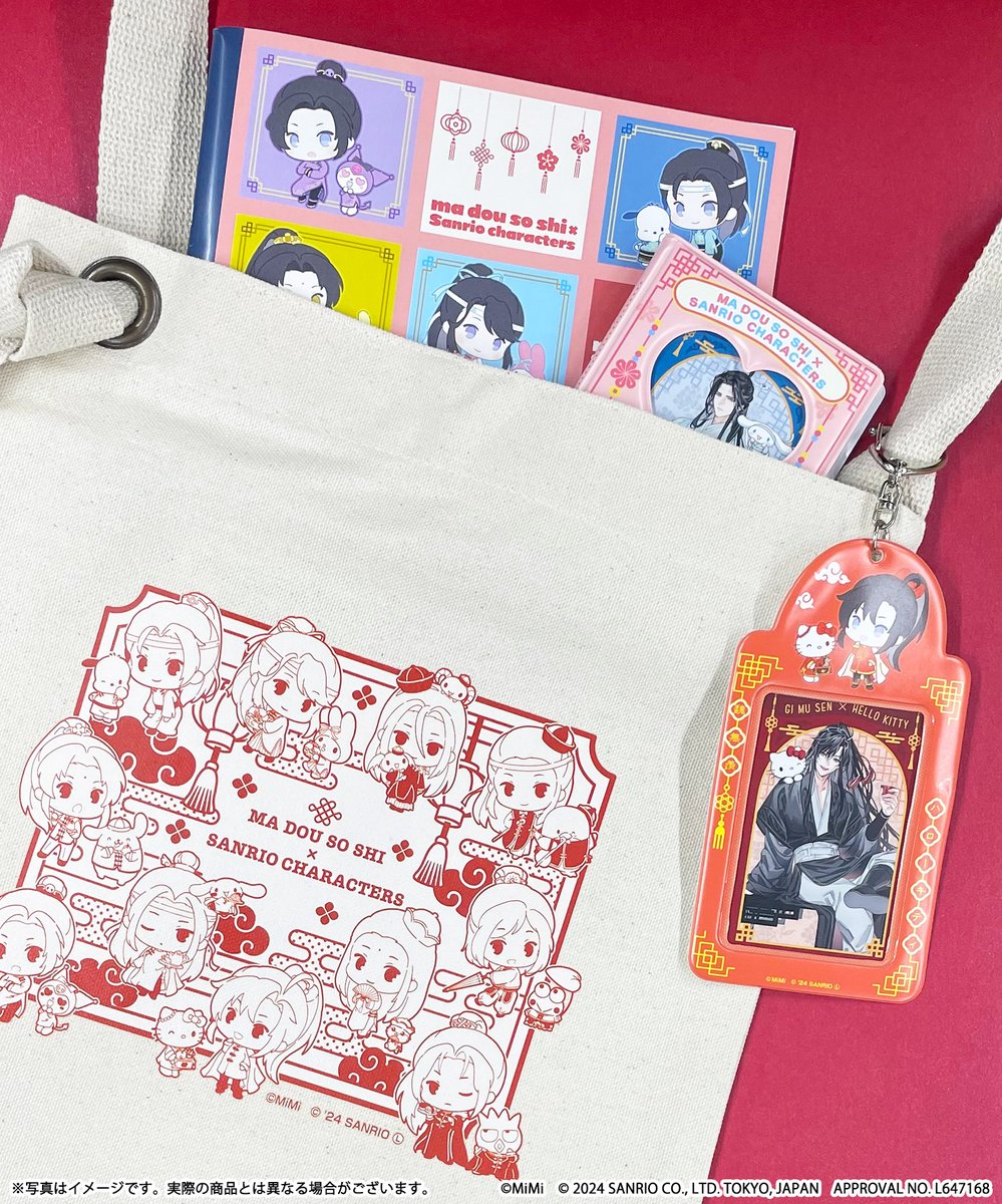 【新品・未開封】魔道祖師 サンリオ 受注生産ピンバッジセット ミニキャラver. 大河幻想ラジオドラマ「魔道祖師」×サンリオキャラクターズ コラボ決定