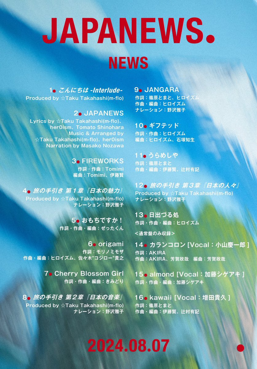 kojiro_guitar's tweet image. 8月7日発売✨

#NEWS 14th ALBUM
「#JAPANEWS」

収録の

「origami」

こちらをLA在住のスーパープロデューサー
#ヒロイズム さんと共作させて頂きました😉

凄い曲が出来ましたので発売までお楽しみに🫶