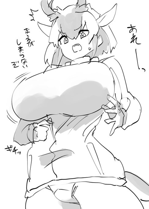 プロングホーンちゃん 