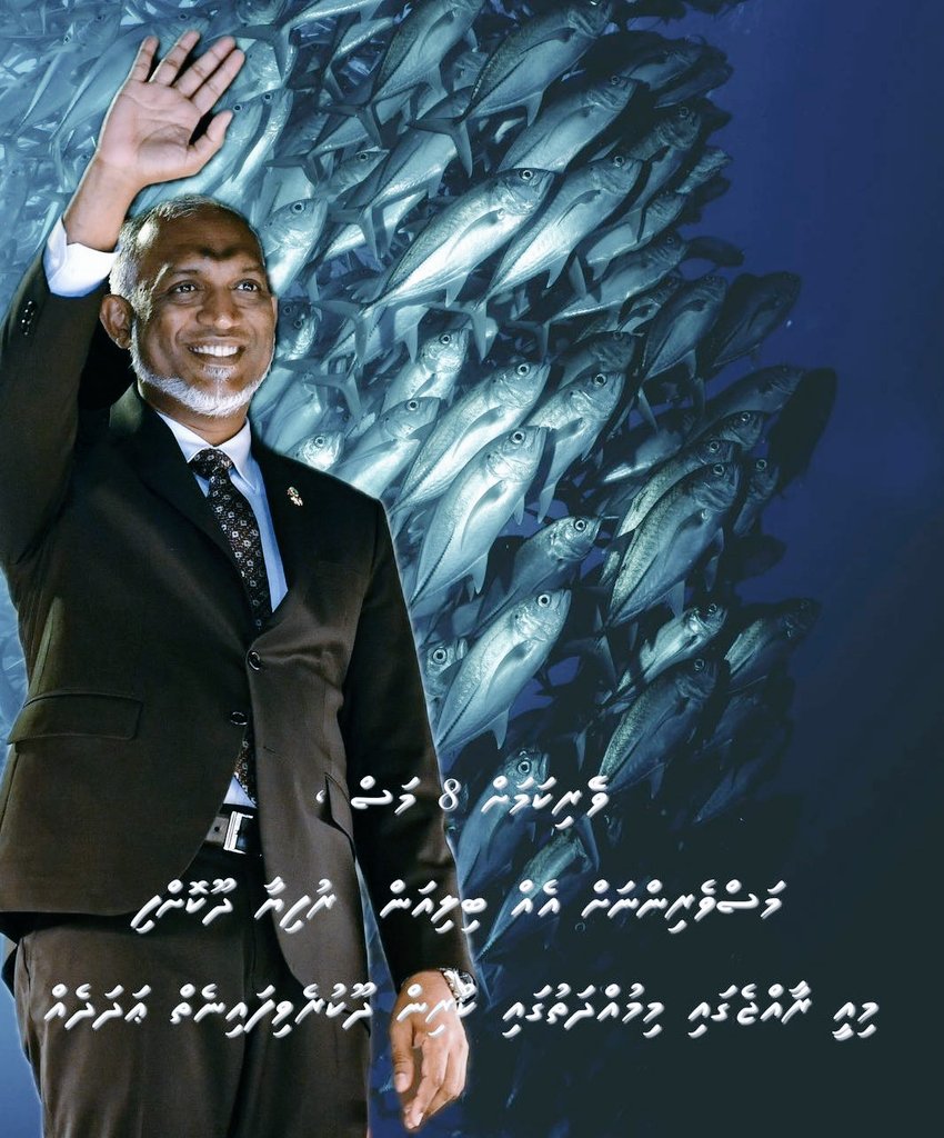 މަސްވެރިންނަށް ދޭން ޖެހޭ 53 މިލިއަން ރުފިޔާ މިސަރުކާރުން ދައްކާ ޚަލާސްކޮށްފި. 

ވެރިކަމަށް 8 މަސް، މަސްވެރިންްނަށް އެއް ބިލިއަން ރުފިތާ ދޫކޮށްފި.
މިއީ ރާއްޖޭގައި މިމުއްދަތުގައި ކުރިން ދޫކުރެވިފައިނެތް އަދަދެއް.

#DhiveheengeRaajje
<a href="/MMuizzu/">Dr Mohamed Muizzu</a>