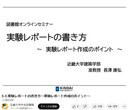 理系なら知っておきたいラボノートの書き方 改訂版―論文作成