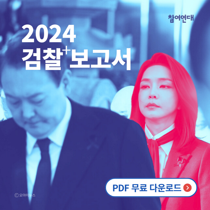 peoplepower21's tweet photo. 대통령과 그 가족만 비껴가는 수사?
“김건희 여사 소환하겠다던 송경호 지검장, 갑자기 좌천성 승진 발령 이유가 궁금했는데 명품백 수사 경과가 검찰 보고서에 있더군요🤔”

살권수는 간데없고 균형을 잃어버린 수사들, 검찰보고서에서 모두 확인하세요.