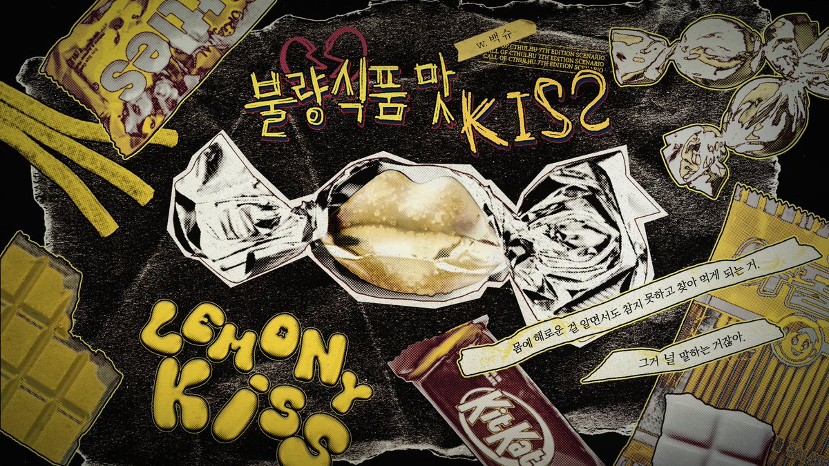 CoC 타이만 19금 시나리오
《불량식품맛 KIS2》 배포합니다. 약칭 : 불키스

“몸에 해로운 걸 알면서도 참지 못하고 찾아 먹게 되는 거. 그거 널 말하는 거잖아.”

posty.pe/3vekfl

✦살인마 KPC X 시체청소부 탐사자
✦병든 사랑
✦탐사자가 KPC를 후회남으로 만들 수 있습니다.