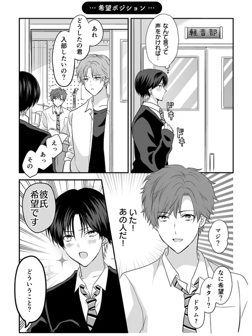 「#後輩が一途すぎる話 」漫画版第7話本日更新です✨
先輩との出会いとかドキドキの先輩自宅訪問とか。
毎週いいね!押してくれてる方ありがとう!今週も読んでね!✨

後輩が一途すぎる話 #07 先輩との出会い・他 | ミキマキ
⏩https://t.co/GK9k8lfqlg 
#いちこー 