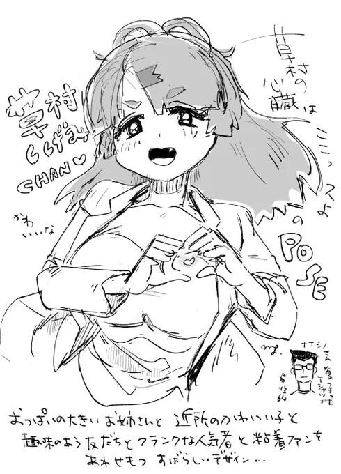 #くさむらあーと 
次に来るマンガ大賞 草村しげみちゃん応援しています
描いてみたら絶妙のバランスでかわいいうえに勉強になっちゃった(未散
https://t.co/SQ7104TXhR 