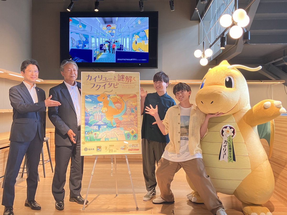 RIDDLER監修！ 福井県「えちぜん鉄道」沿線をめぐる謎解きイベント