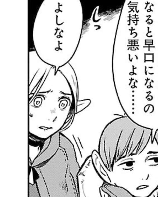 アイツ バイオの話に 
