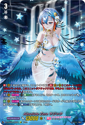 ヴァンガード リリカルモナステリオ 水照の魔導姫 ルーテシア ヴァンガード リリカルモナステリオ 水照の魔導姫 ルーテシア