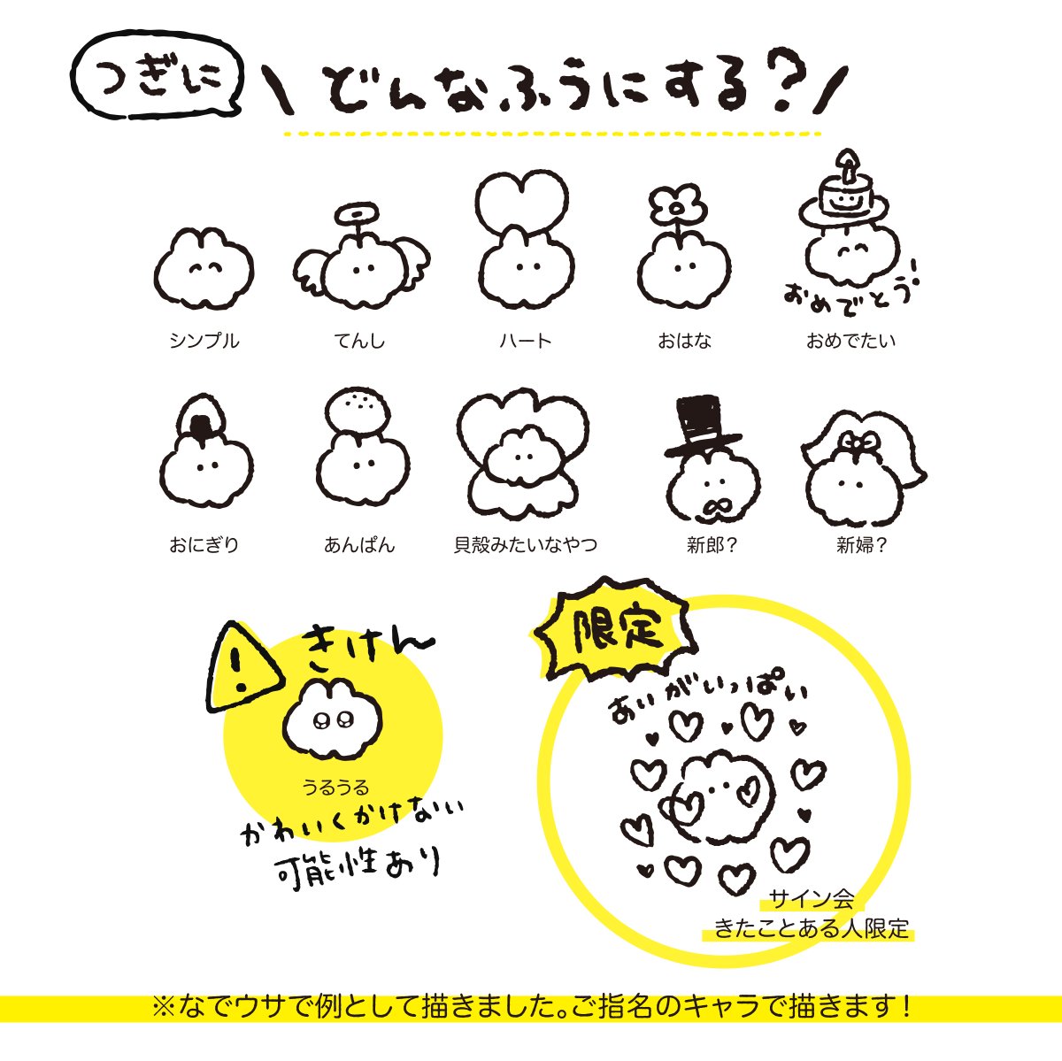 ✨7/6, 7/7の有楽町マルイイベントに参加される皆さんへ✨ サイン会で