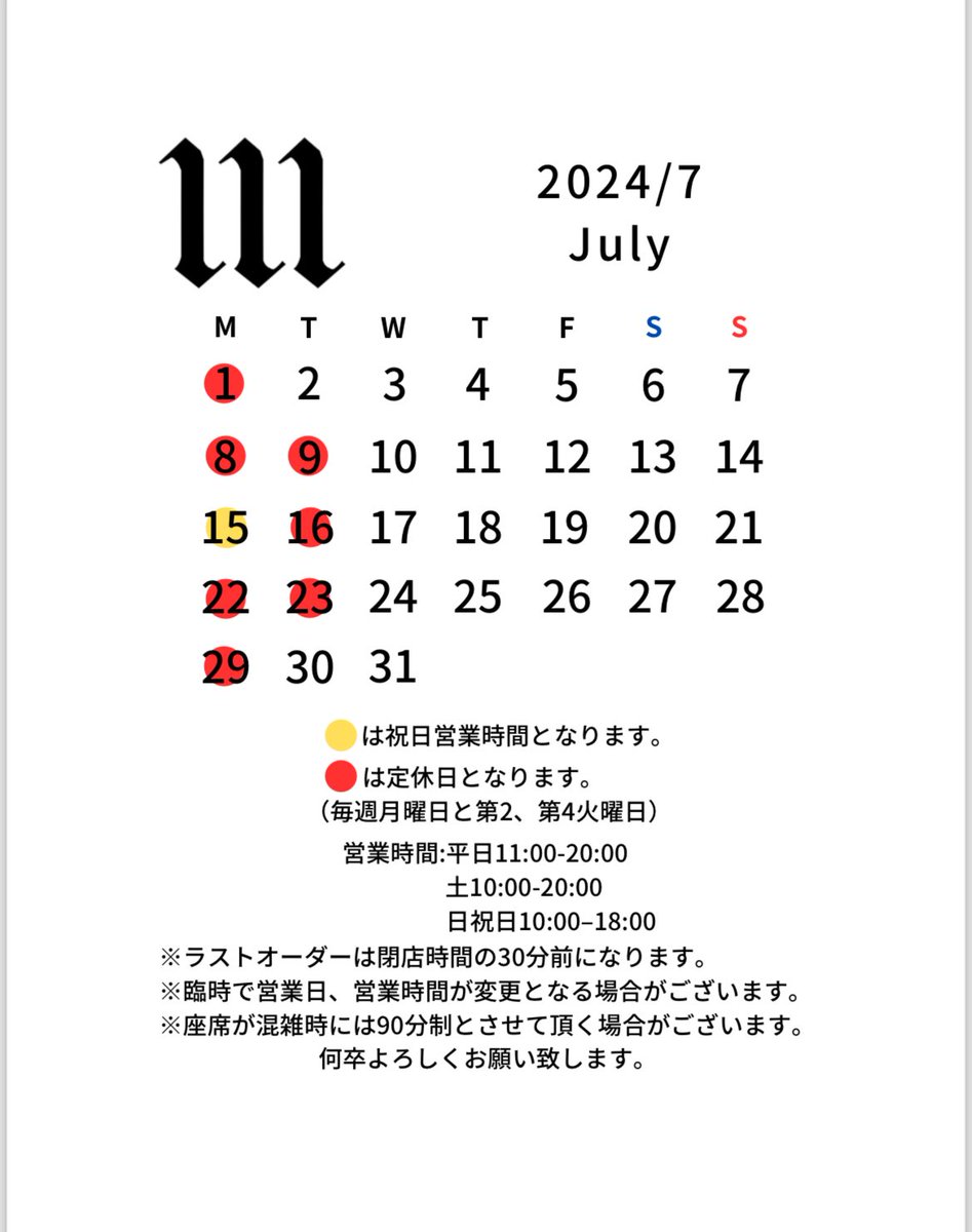 2024年7月のスケジュールです。

蒸し暑い日でなくても水分補給が大事な季節になりました。
水分補給、リラックスなどお気軽にお立ち寄りお待ちしております。

ご来店お待ちしております！

#カフェ #カフェ巡り #cafe #tokyo #tourism #クラフトビール #大崎 #111roastcoffee