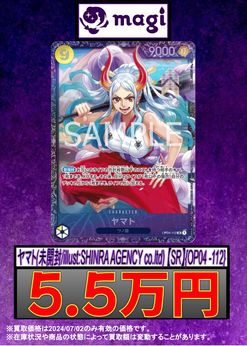 ワンピースカード フラグシップ ヤマト 未開封 ヤマト プロモ フラッグ