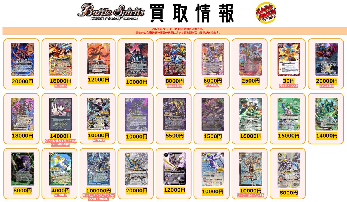 カードラッシュ バトルスピリッツ on X