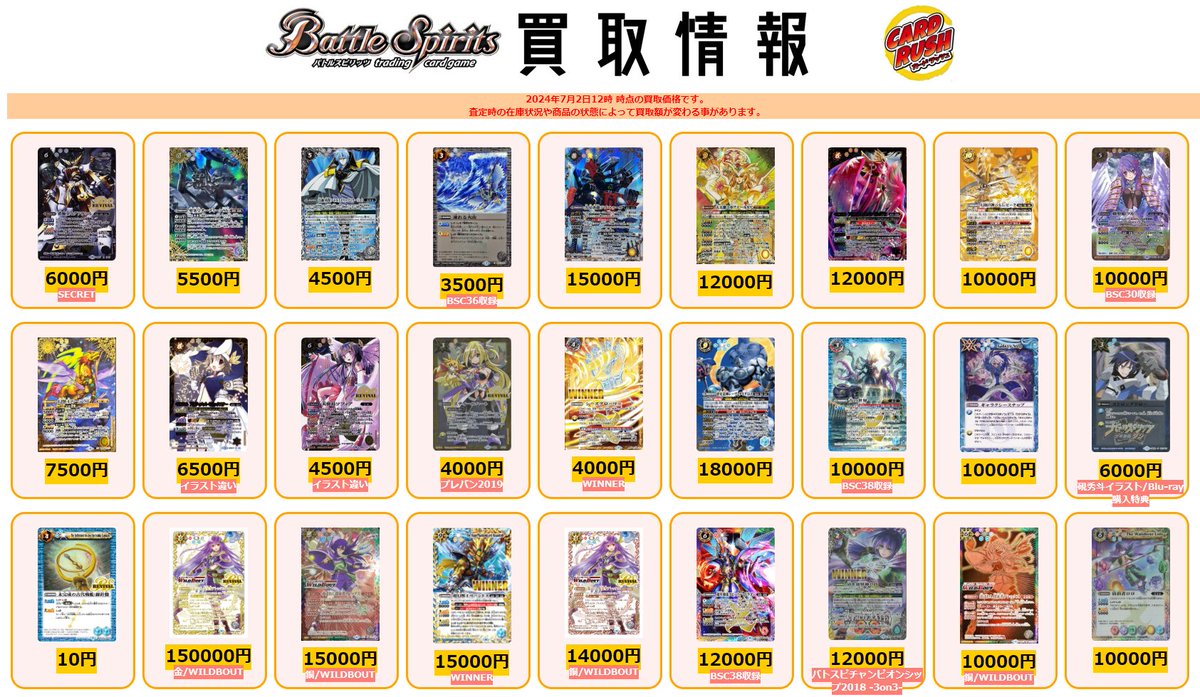 カードラッシュ バトルスピリッツ on X