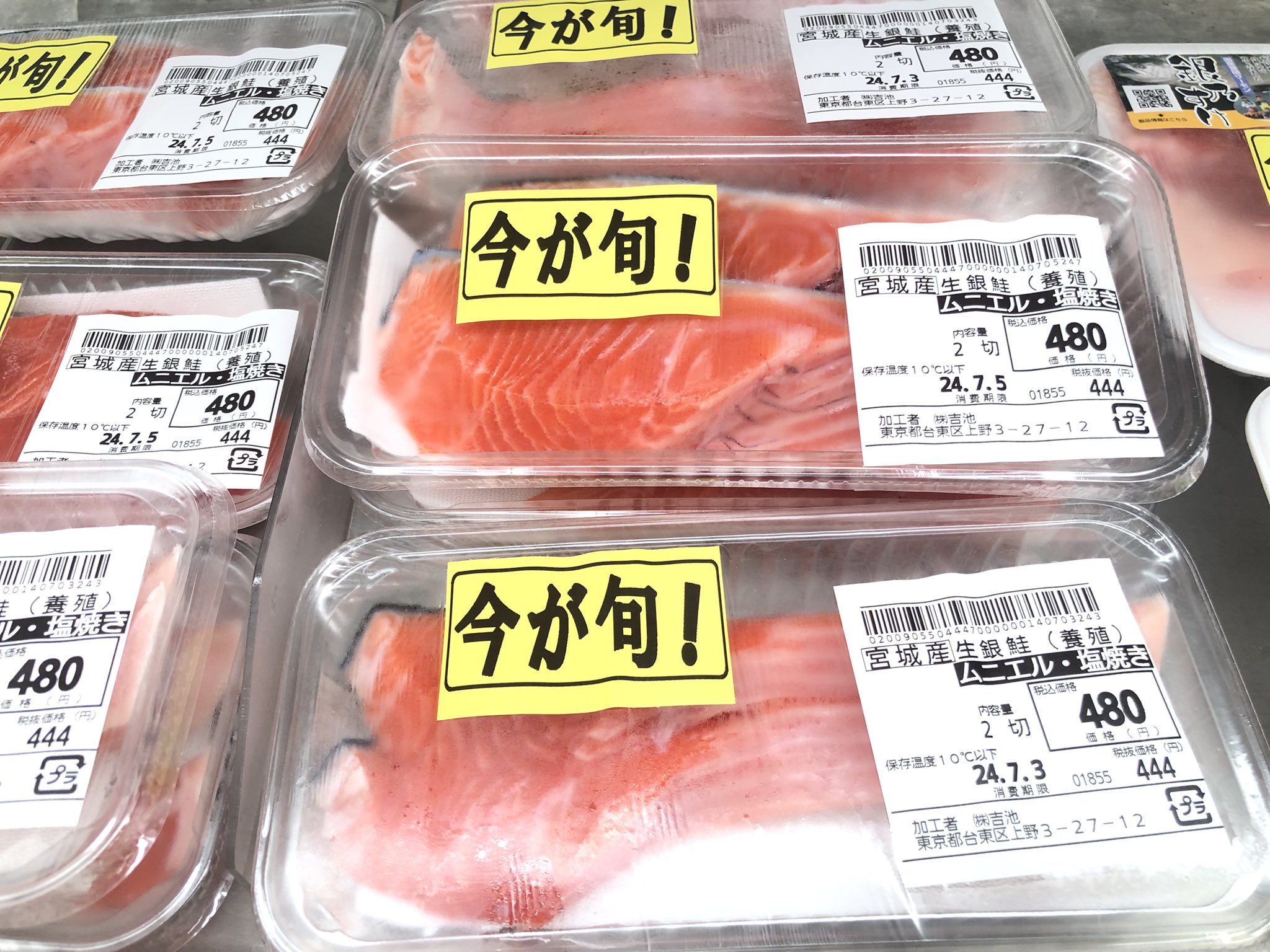 鮭ジャーキー | みちのくファーム