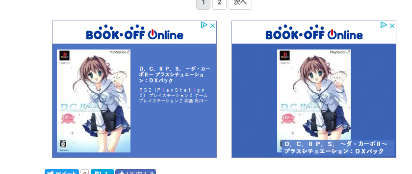 mayakane's tweet photo. Google広告さん、作った人に売りつけようとするのやめてもらっていいですか? #DC2PS https://t.co/v5RBGTf6UZ