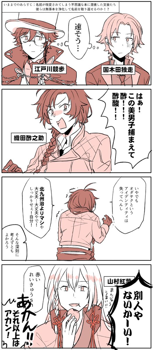 名前改変シリーズ詰め合わせ 