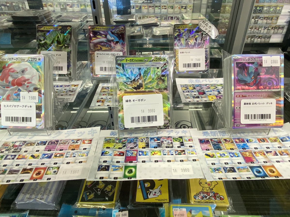 当店自慢の構築済みデッキコーナー‼️ 現行プレイヤーのスタッフが組ん 