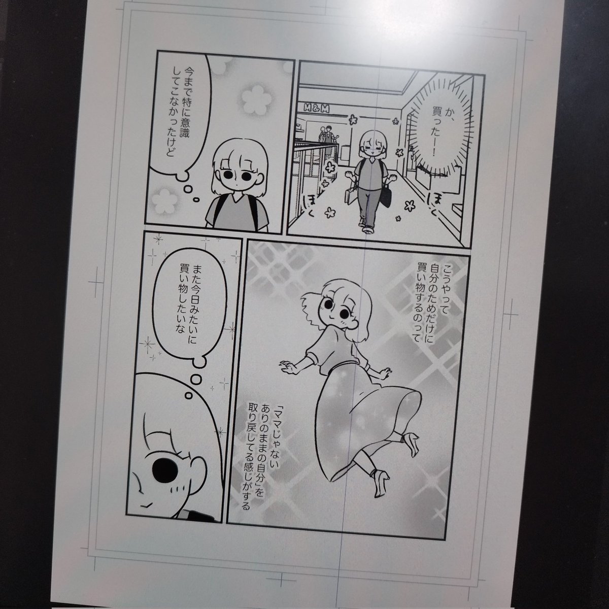 @33_hito 私のラフと完成版 
