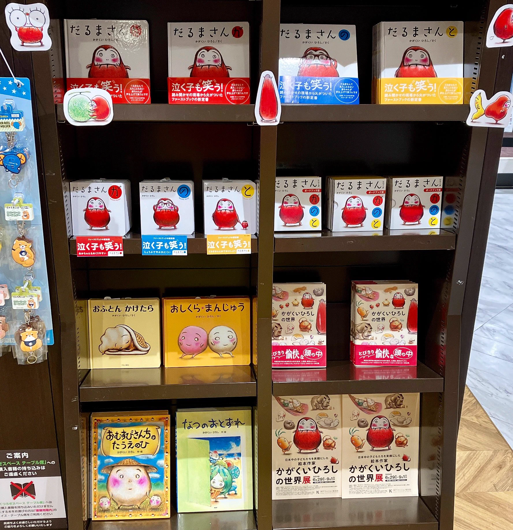 丸善高島屋大阪店 on X: 